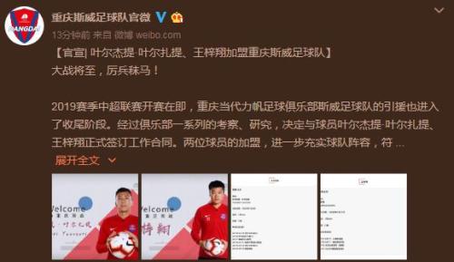 od体育课程-关于重庆斯威击败延边富德,取得联赛首胜的信息