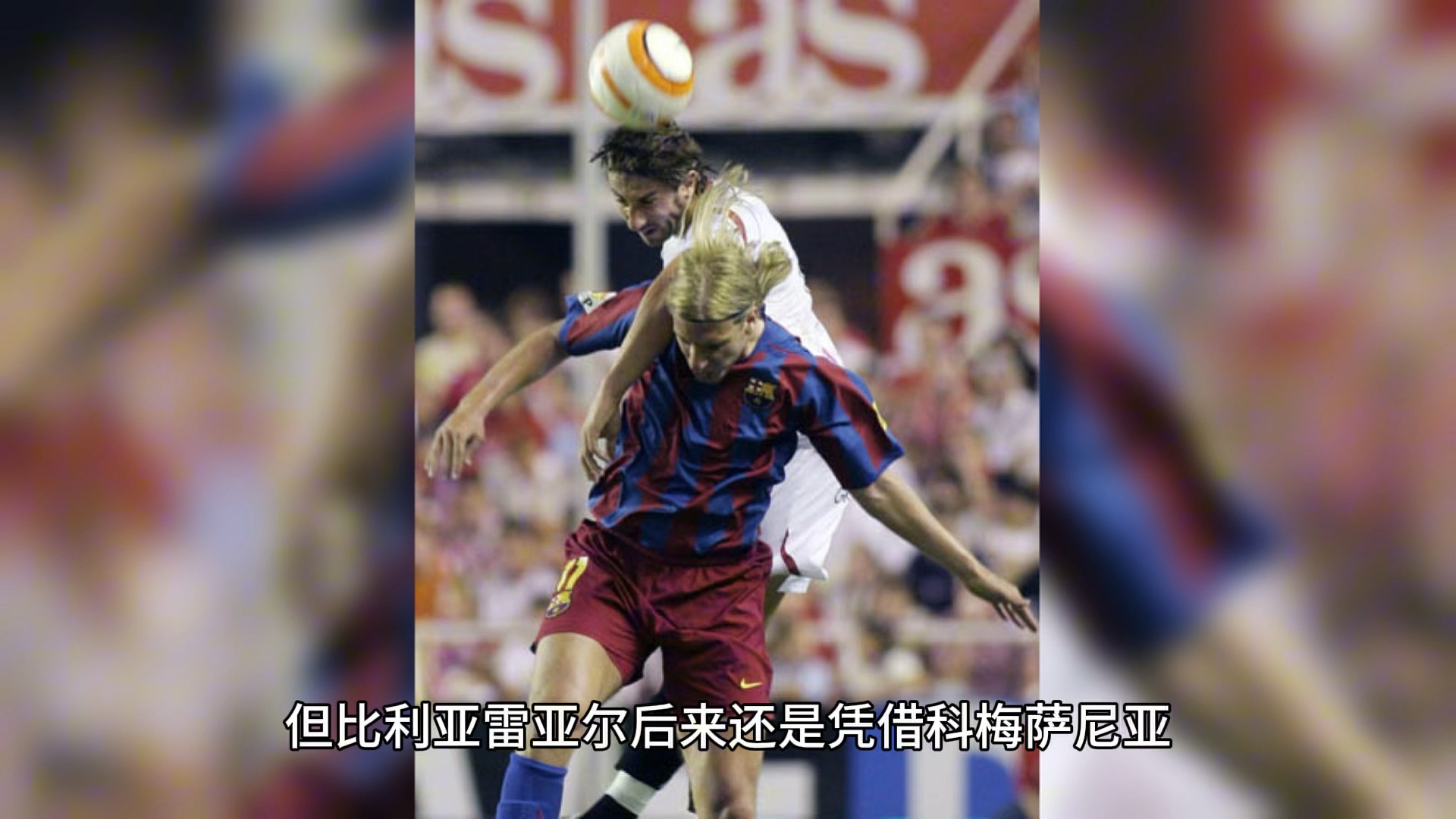 od体育在线登录-比利亚雷亚尔客场不敌实力强敌,惨遭完败的简单介绍