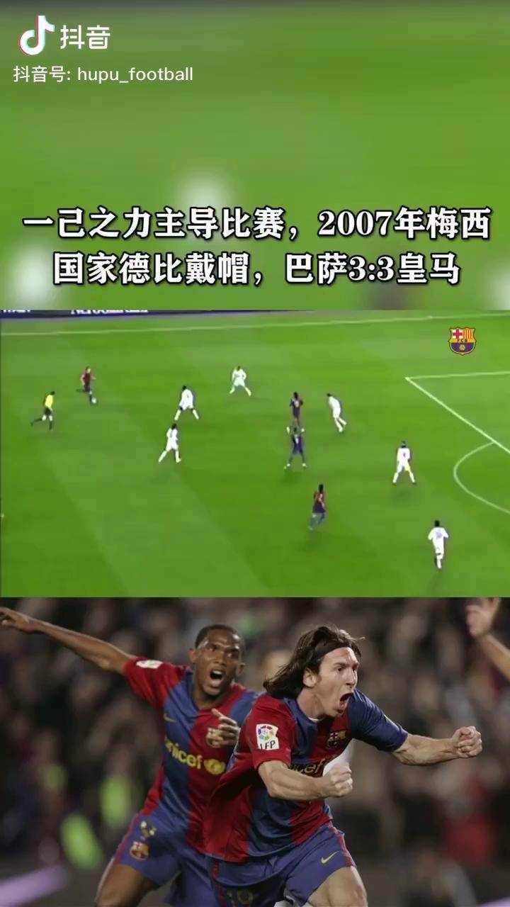 od体育网址-FC巴萨惨败,梅西另一番心态