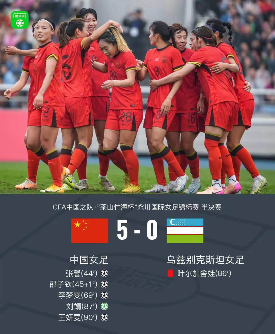 od体育竞技-新一轮备战开始：女足队员积极备战再创佳绩