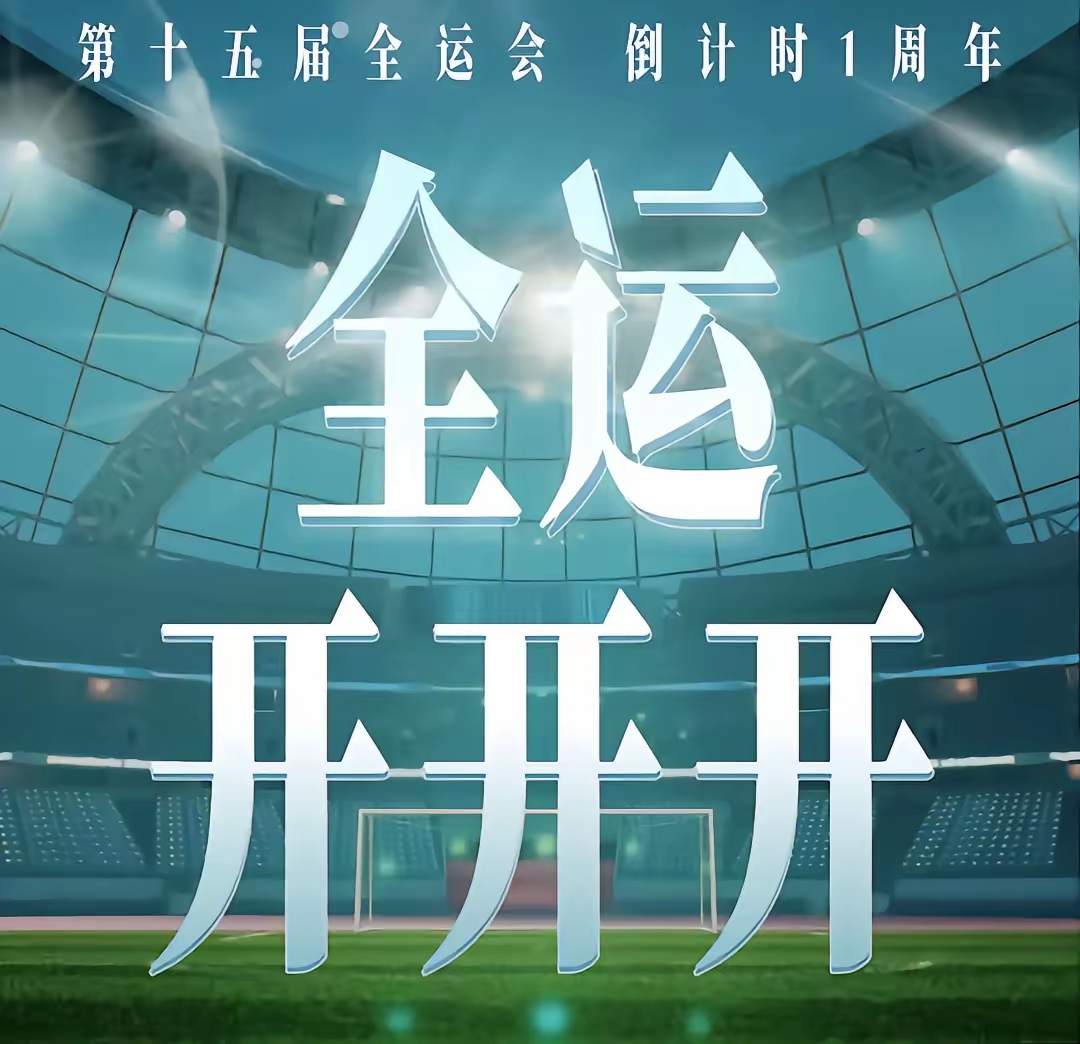 od体育官网app-战力强大的球队向前冲刺,力争跻身决赛