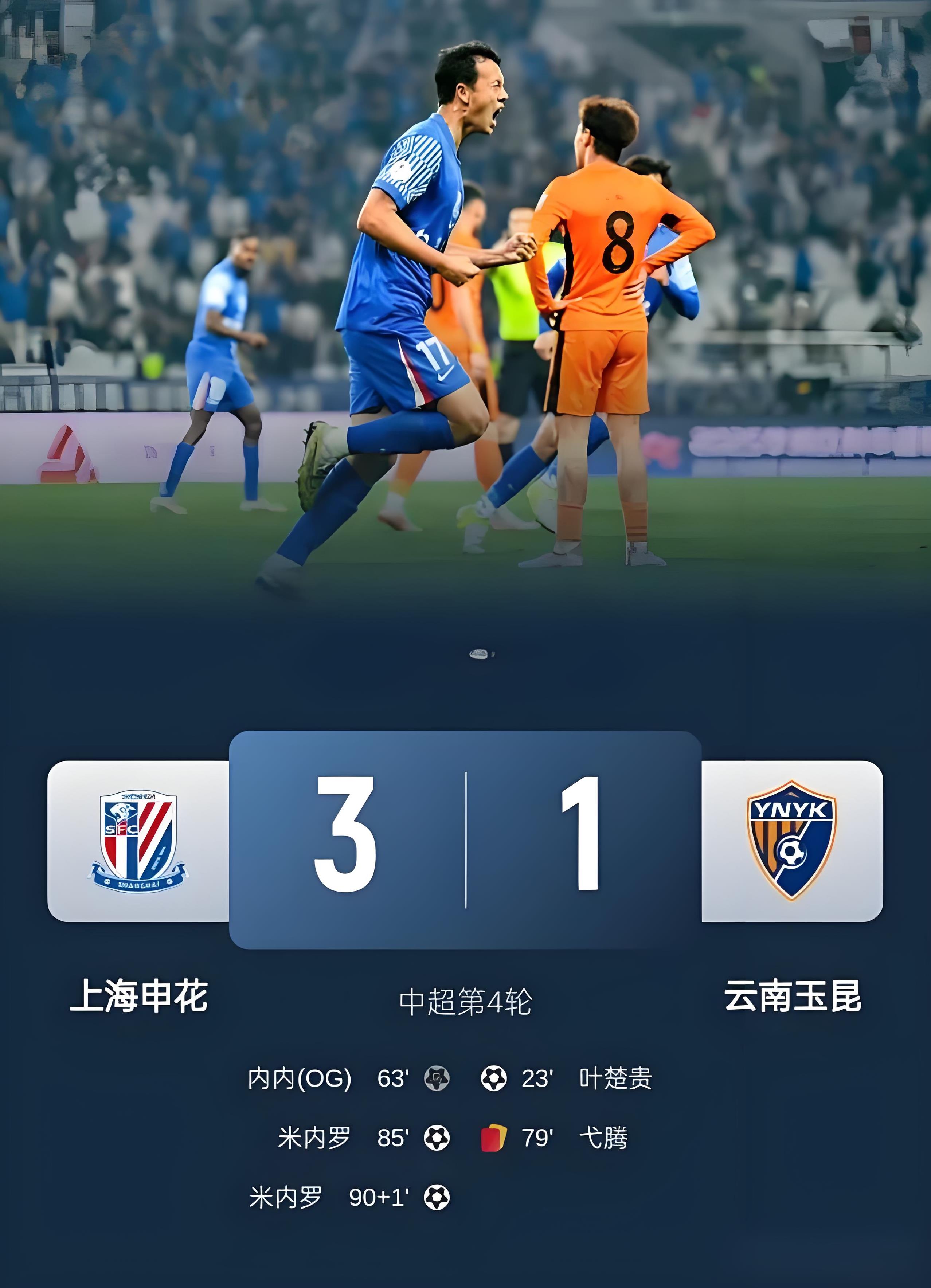 od体育中国官网-关于上海上港赢球连连,势不可挡的信息